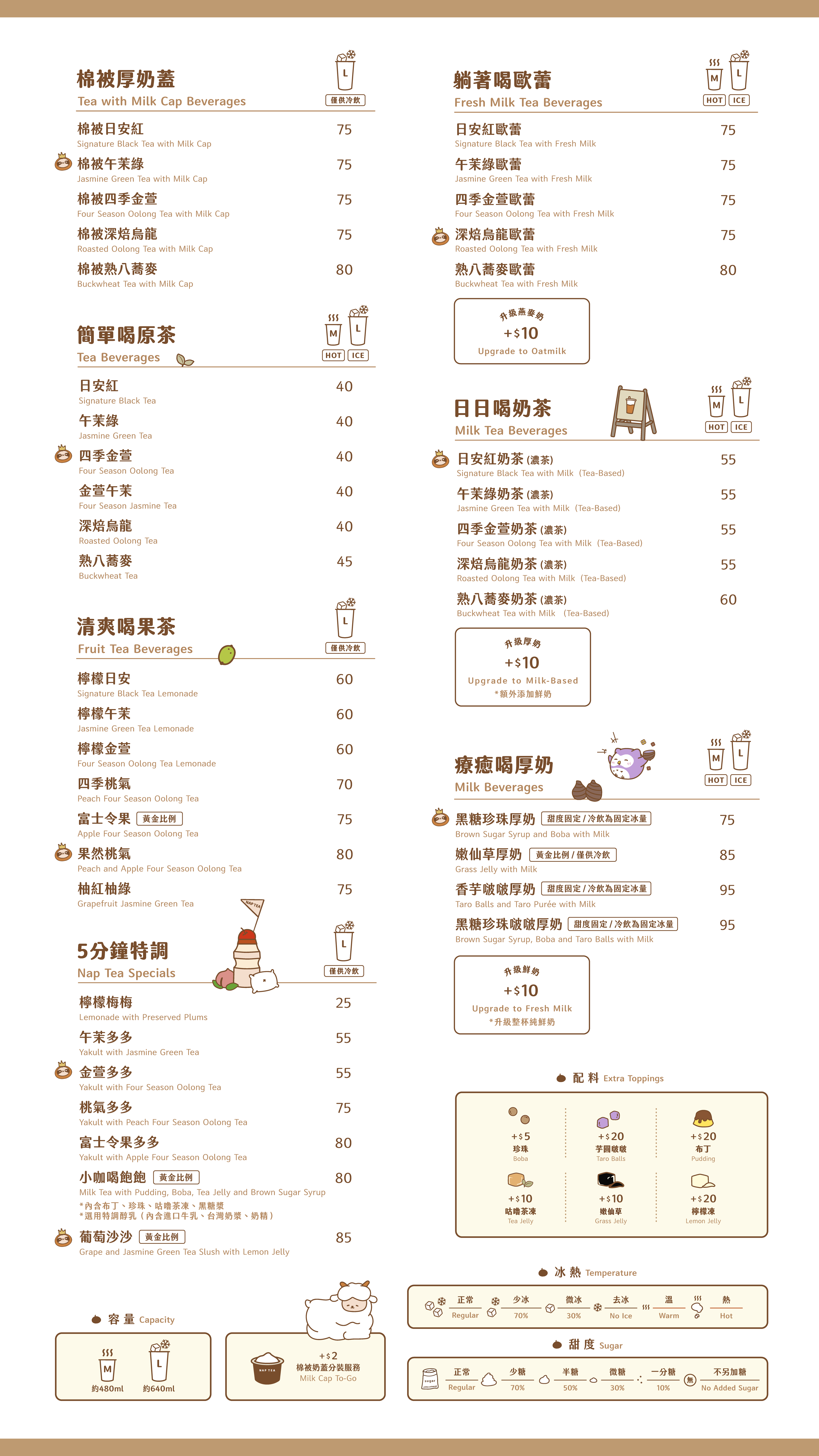 ▲▼再睡5分鐘新菜單。（圖／再睡5分鐘提供）