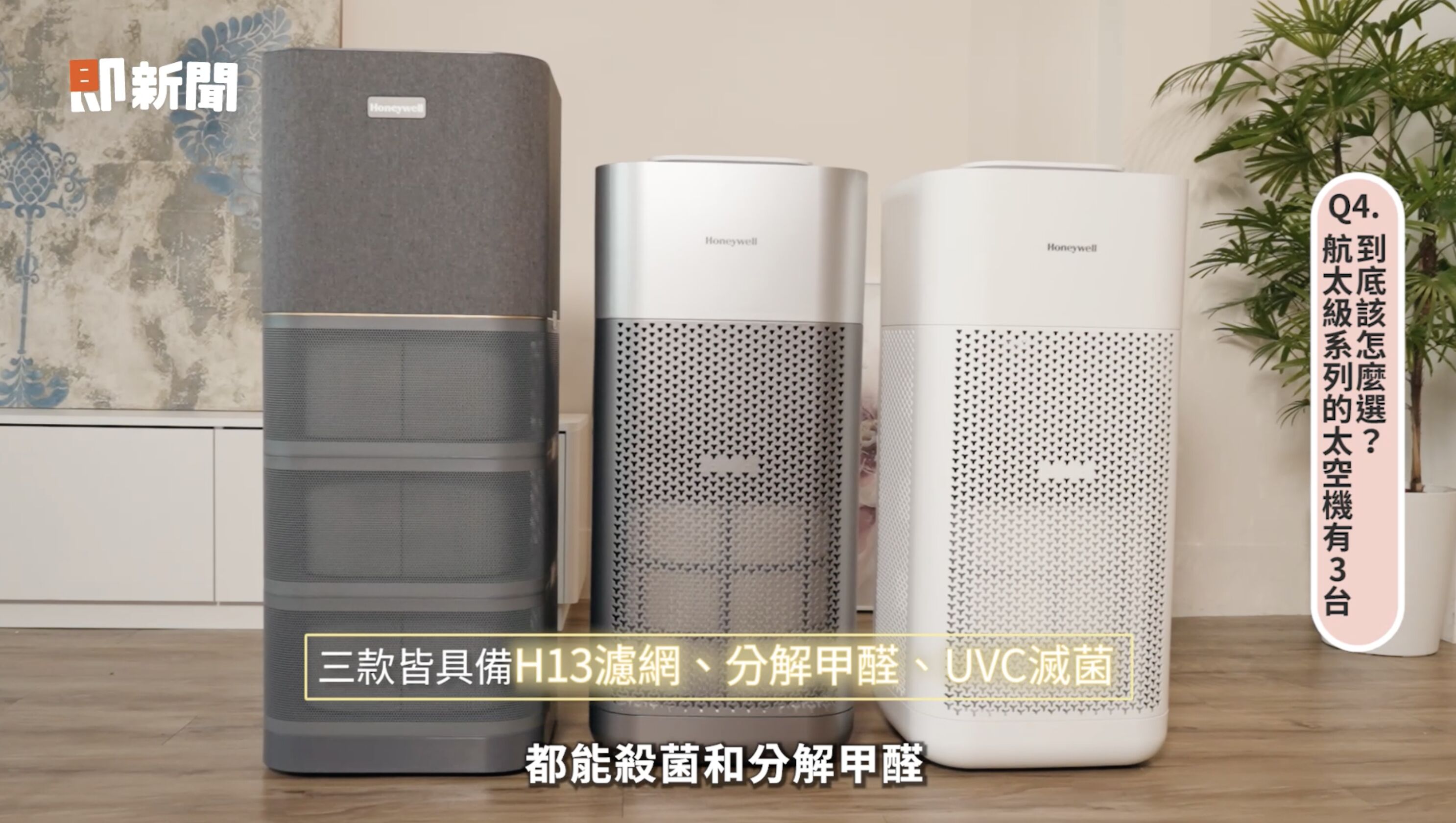 ▲▼流感,Honeywell,太空機系列,耳鼻喉頭頸專科。（圖／資料照）