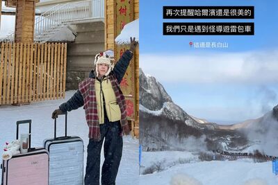 林進砸17萬遊哈爾濱踩雷！住B1房、沒熱水　怒槓導遊遭嗆不男不女