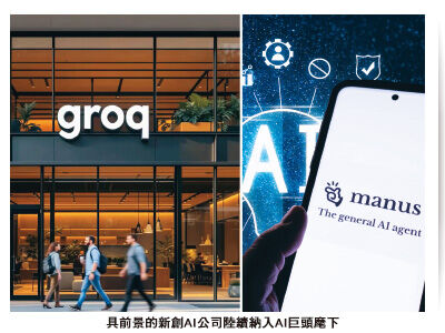 AI巨頭非典型併購的盤算　輝達Meta鉅資併購投資不手軟