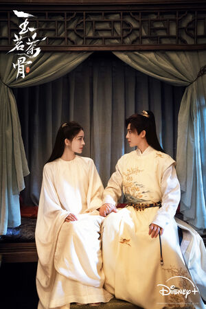 ▲《玉茗茶骨》由古力娜札、侯明昊主演。（圖／Disney+提供）