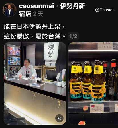 金色三麥日本便宜賣被罵「吃定台灣人」　董事長道歉！官方回應曝