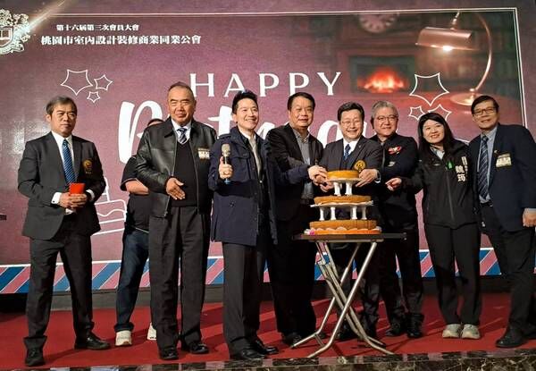 ▲桃園市室內設計裝修商業同業公會會員大會