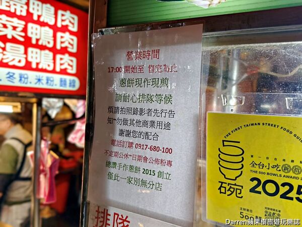 ▲▼新北蘆洲排隊美食「蘆洲總讚手作蔥餅」，廟口夜市爆蔥蔥油餅現擀現煎。（圖／部落客DARREN提供）