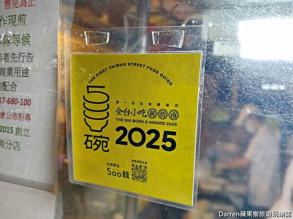 ▲▼新北蘆洲排隊美食「蘆洲總讚手作蔥餅」，廟口夜市爆蔥蔥油餅現擀現煎。（圖／部落客DARREN提供）