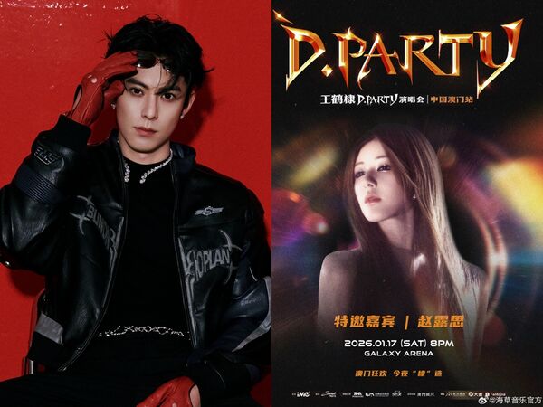 ▲▼趙露思官宣！挺過風波「當王鶴棣演唱會嘉賓」。（圖／翻攝自微博）