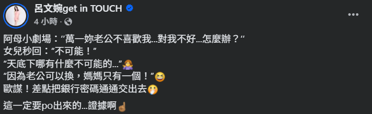 ▲▼呂文婉。（圖／翻攝自Facebook／呂文婉get in TOUCH）