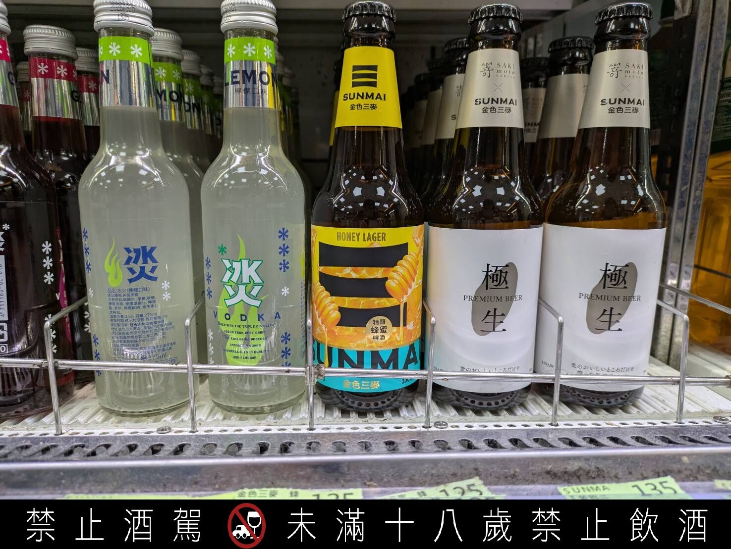 ▲金色三麥350ml 玻璃瓶裝蜂蜜啤酒。（圖／記者黃士原攝）