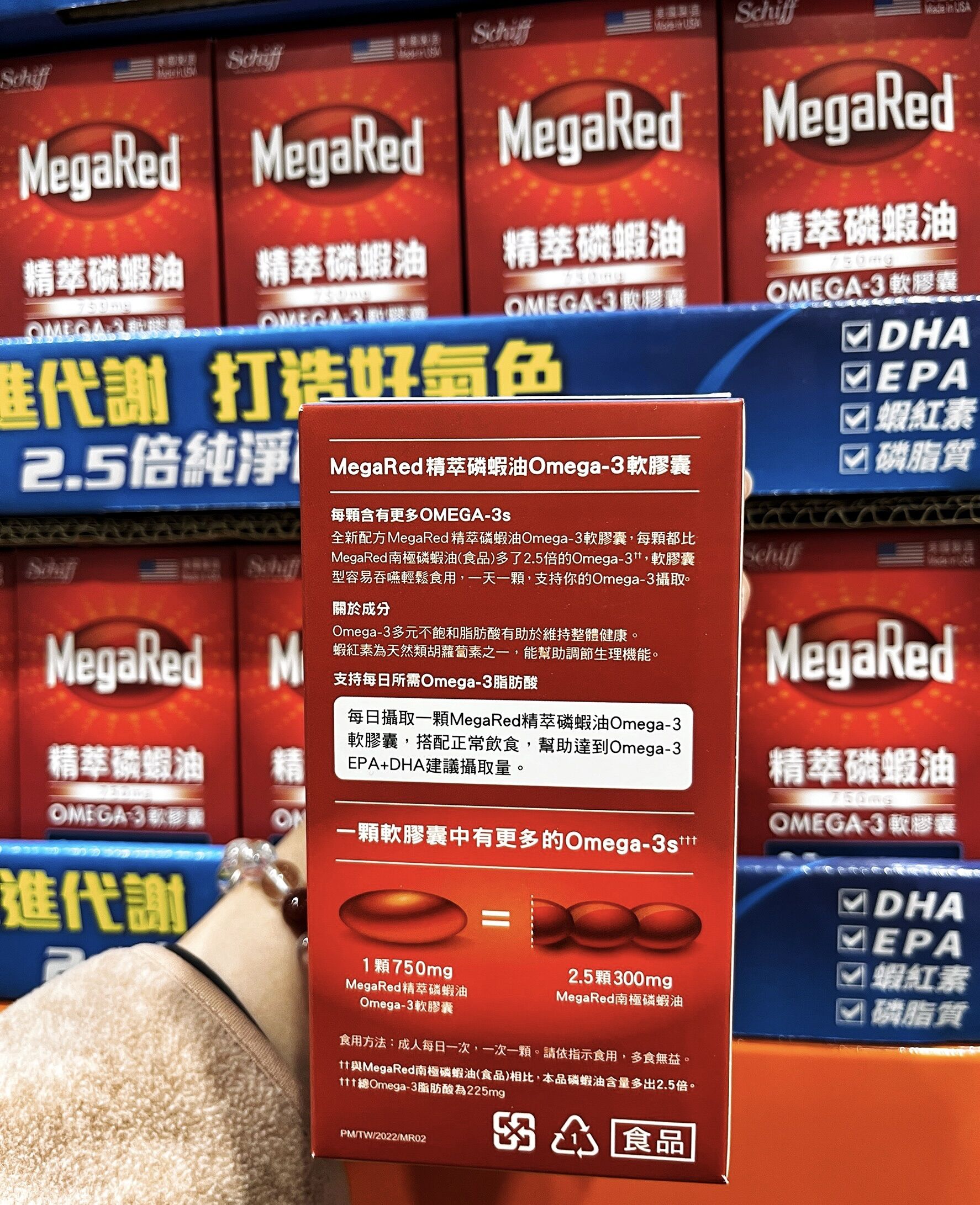 ▲▼保健品,MegaRed磷蝦油,代謝,氣色,折扣。（圖／網友提供）