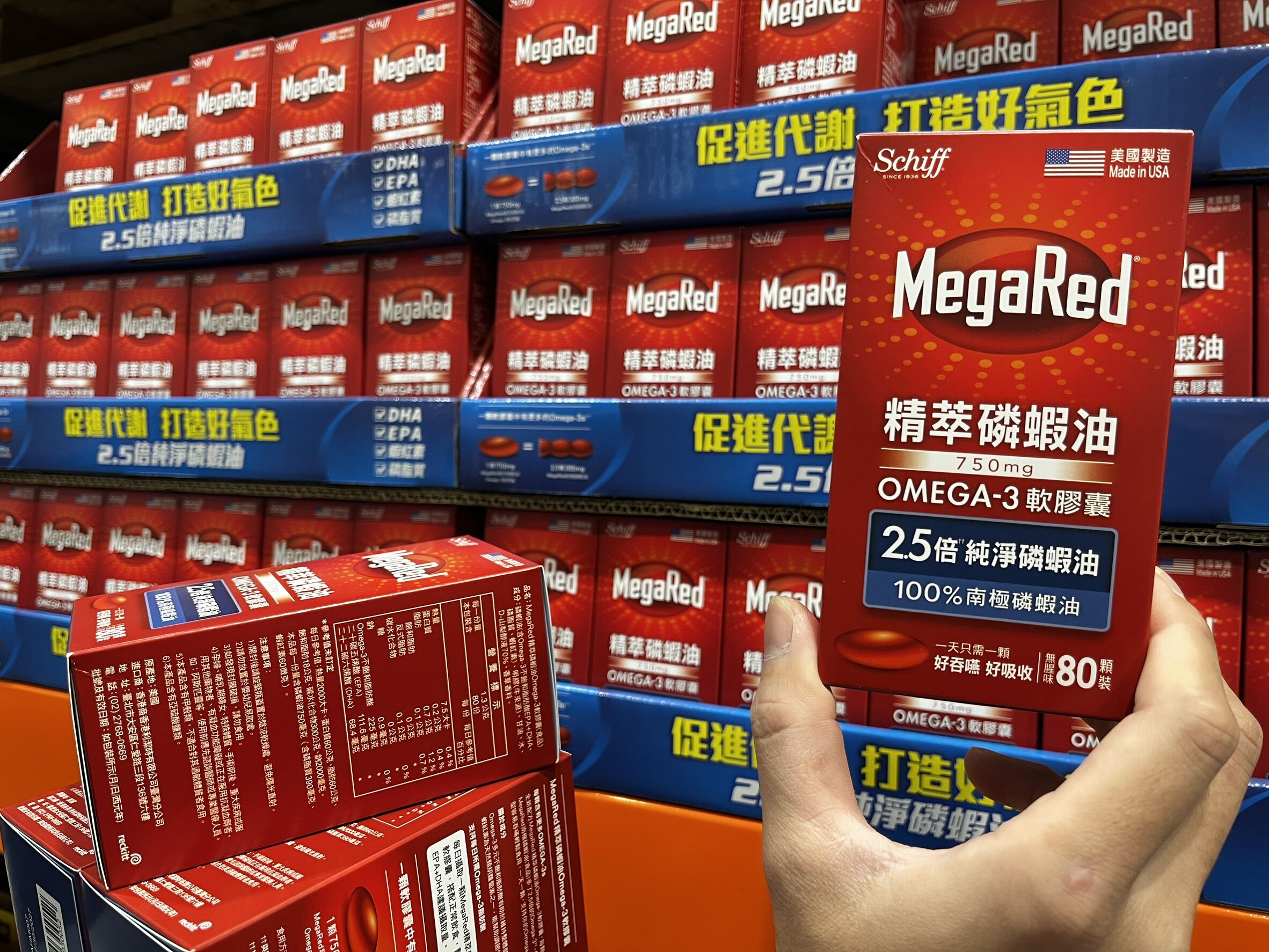 ▲▼保健品,MegaRed磷蝦油,代謝,氣色,折扣。（圖／網友提供）