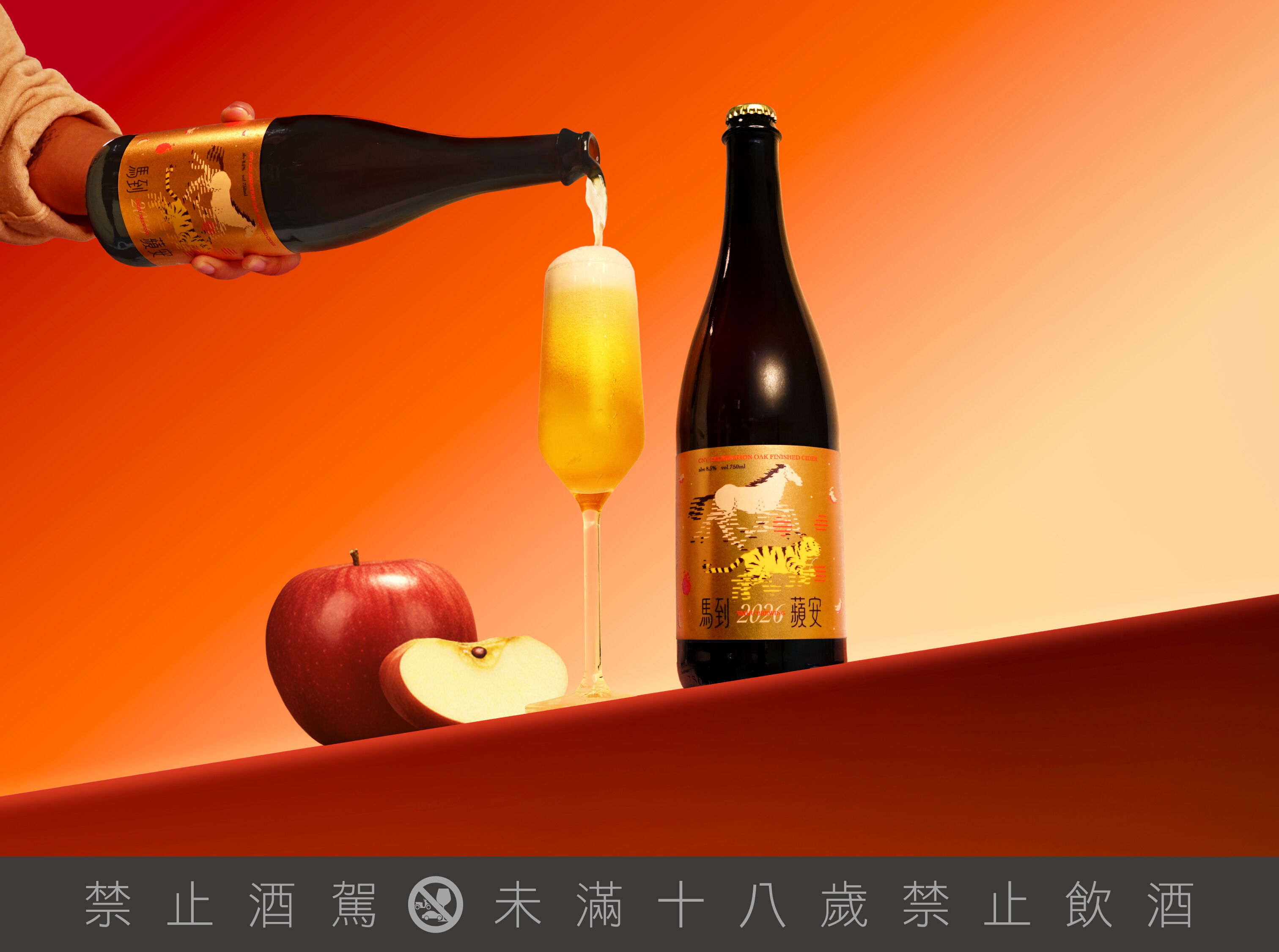 ▲臺虎推香檳蘋果酒，可口可樂馬年瓶超商第2件6折 。（圖／品牌提供）