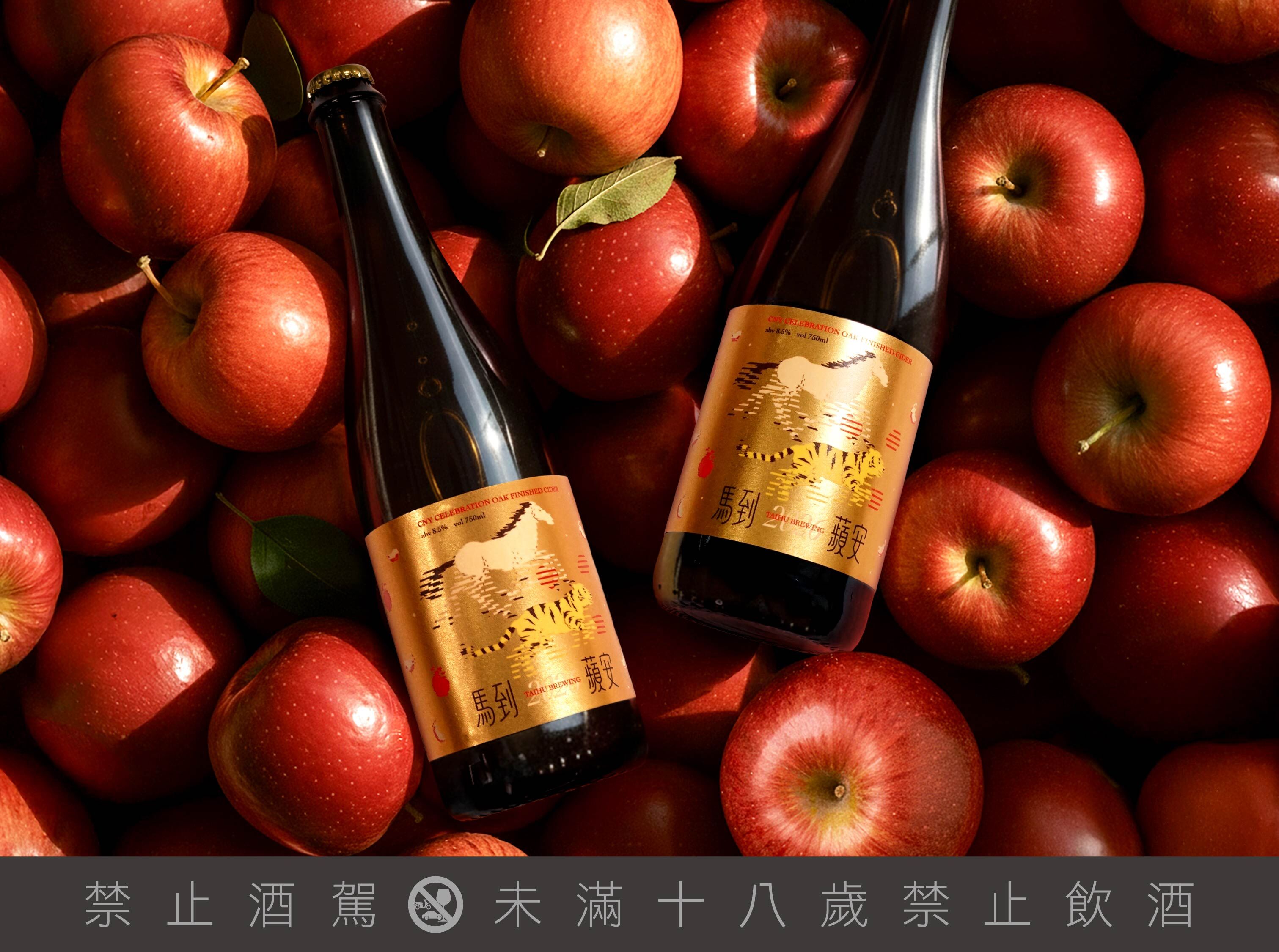 ▲臺虎推香檳蘋果酒，可口可樂馬年瓶超商第2件6折 。（圖／品牌提供）