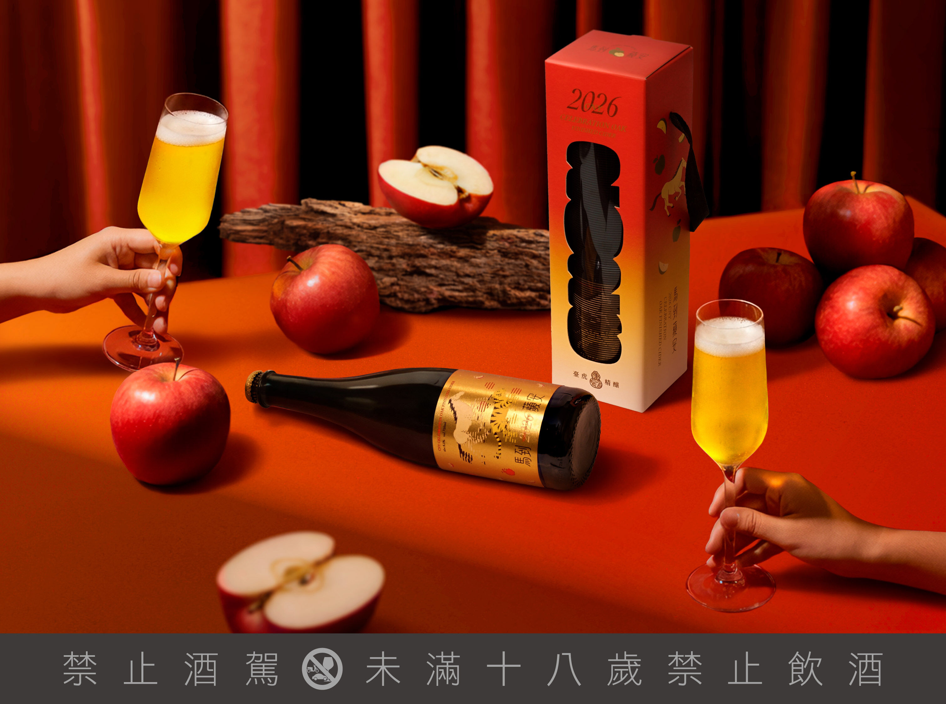 ▲臺虎推香檳蘋果酒，可口可樂馬年瓶超商第2件6折 。（圖／品牌提供）