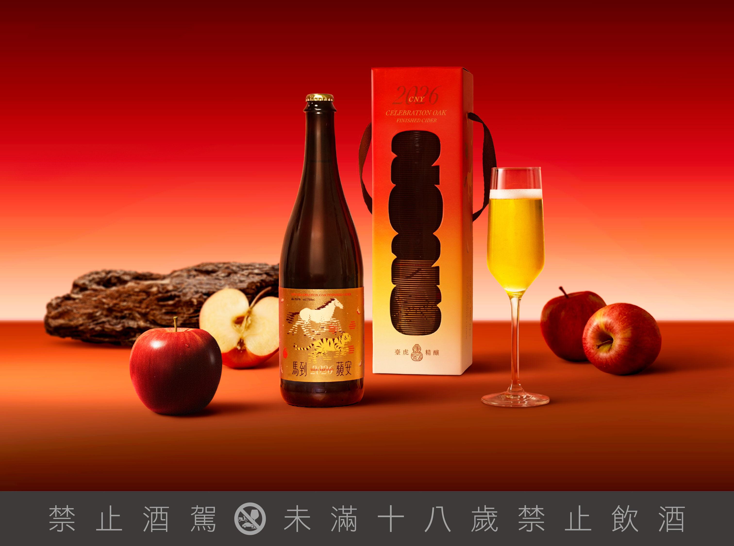 ▲臺虎推香檳蘋果酒，可口可樂馬年瓶超商第2件6折 。（圖／品牌提供）