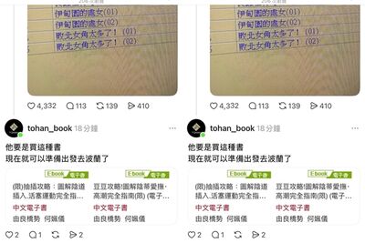 PO「抽X攻略」取笑女學生！出版社遭炎上道歉　小編慘了