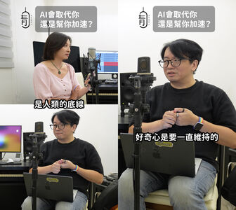 讓AI成為你的超能力，拒「大腦外包」！青年局長邱兆梅對談AI教練高見龍