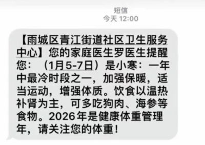 四川社區群發簡訊提醒「多吃狗肉」　官方回應：只是養生建議