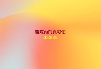 台中榮總爆「廠商無照執刀」　遭控網紅醫：醫院內鬥真可怕
