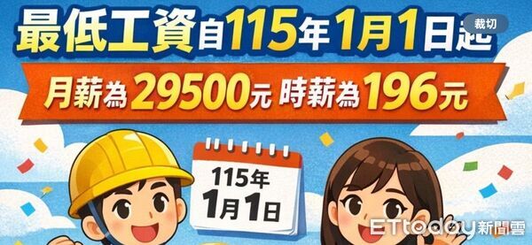 ▲▼自今年1月1日起，最低工資調整為每月新台幣29,500元。（圖／花蓮縣政府提供，下同）