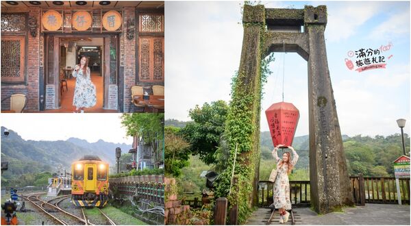 ▲▼新北平溪景點，樓仔厝咖啡、天燈主題咖啡館、走吊橋、放天燈。（圖／部落客滿分提供）