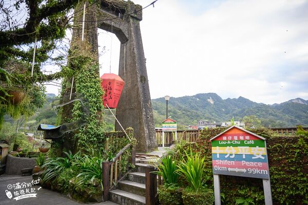 ▲▼新北平溪景點，樓仔厝咖啡、天燈主題咖啡館、走吊橋、放天燈。（圖／部落客滿分提供）