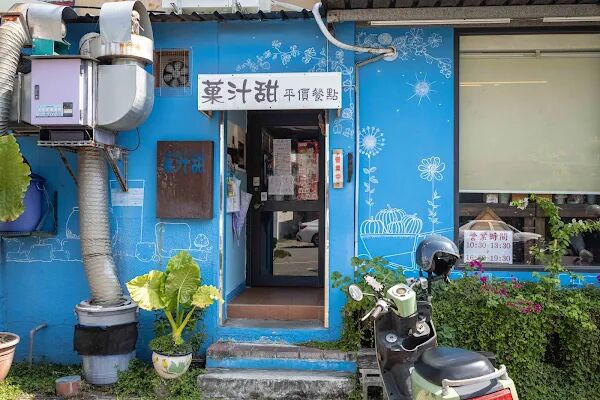 ▲▼台南安南區美食「菓汁甜」，蛋炒飯50元也太佛，藏身巷弄25年從學生美食街搬過來。（圖／部落客美熊提供）