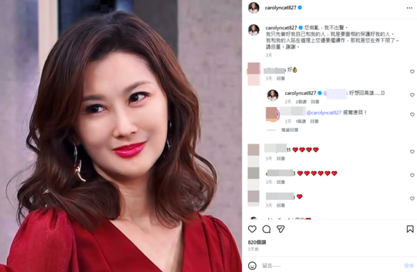 ▲▼陳珮騏。（圖／翻攝自Instagram／carolyncat827）