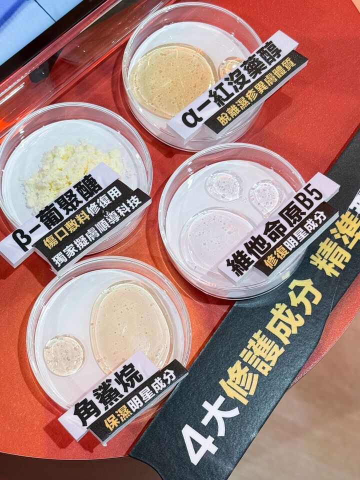 契爾氏,乳霜,保養,保濕,醫美,修護,雅漾。（圖／品牌提供、記者李薇攝）