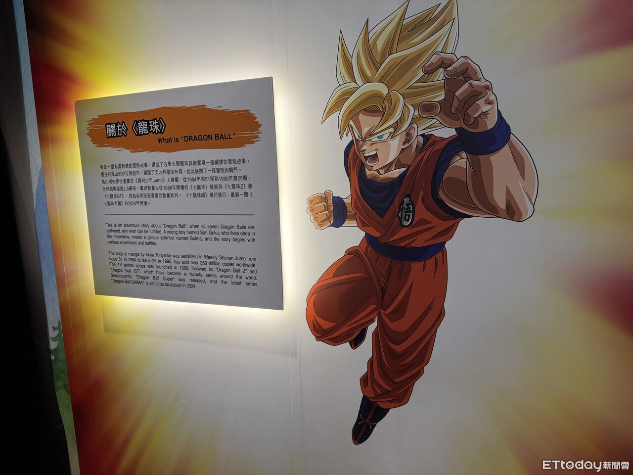 ▲▼       七龍珠英雄崛起-台北     。（圖／記者蘇晟彥攝）