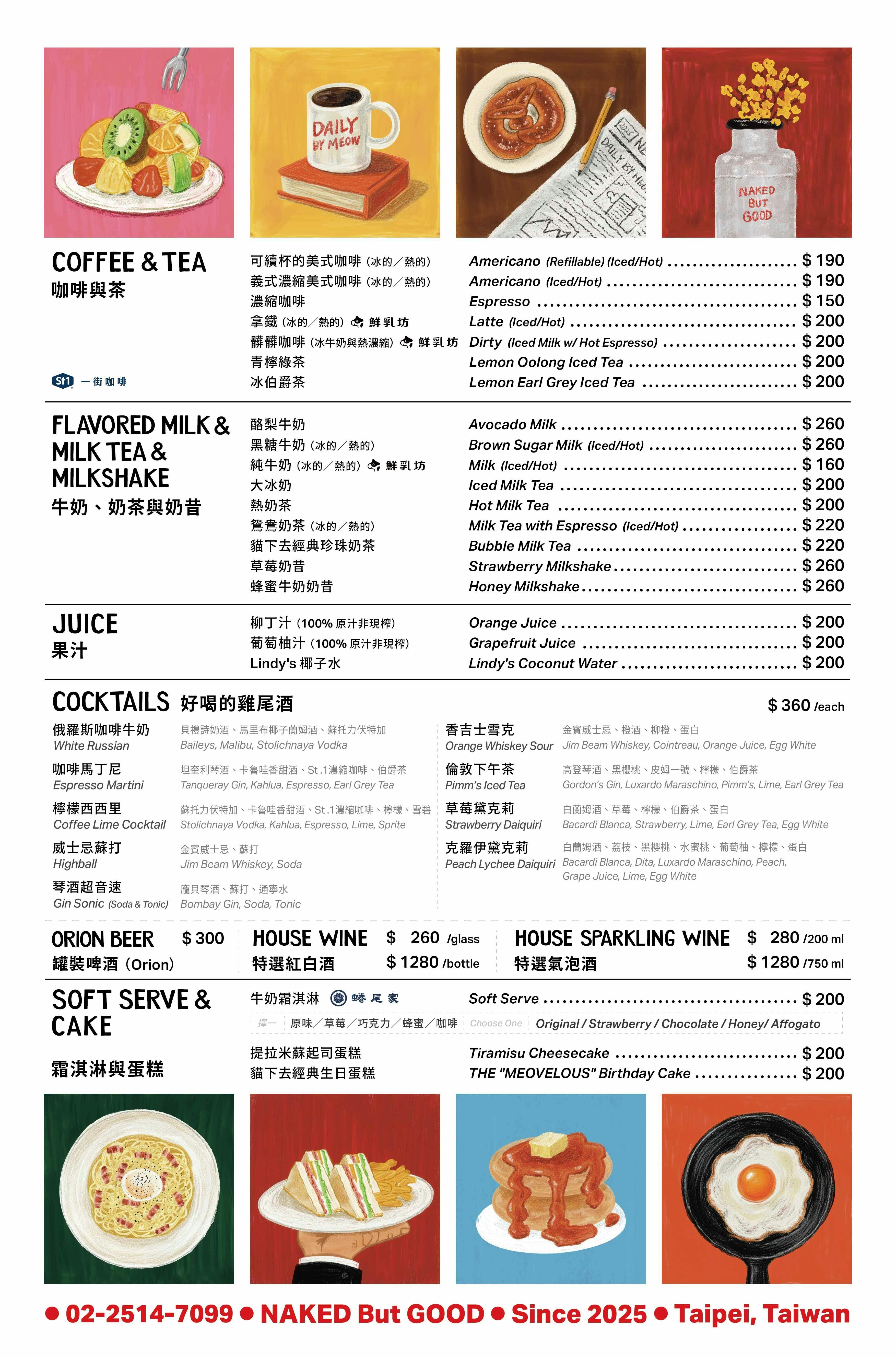 ▲民生早午餐菜單。（圖／取自INLINE）