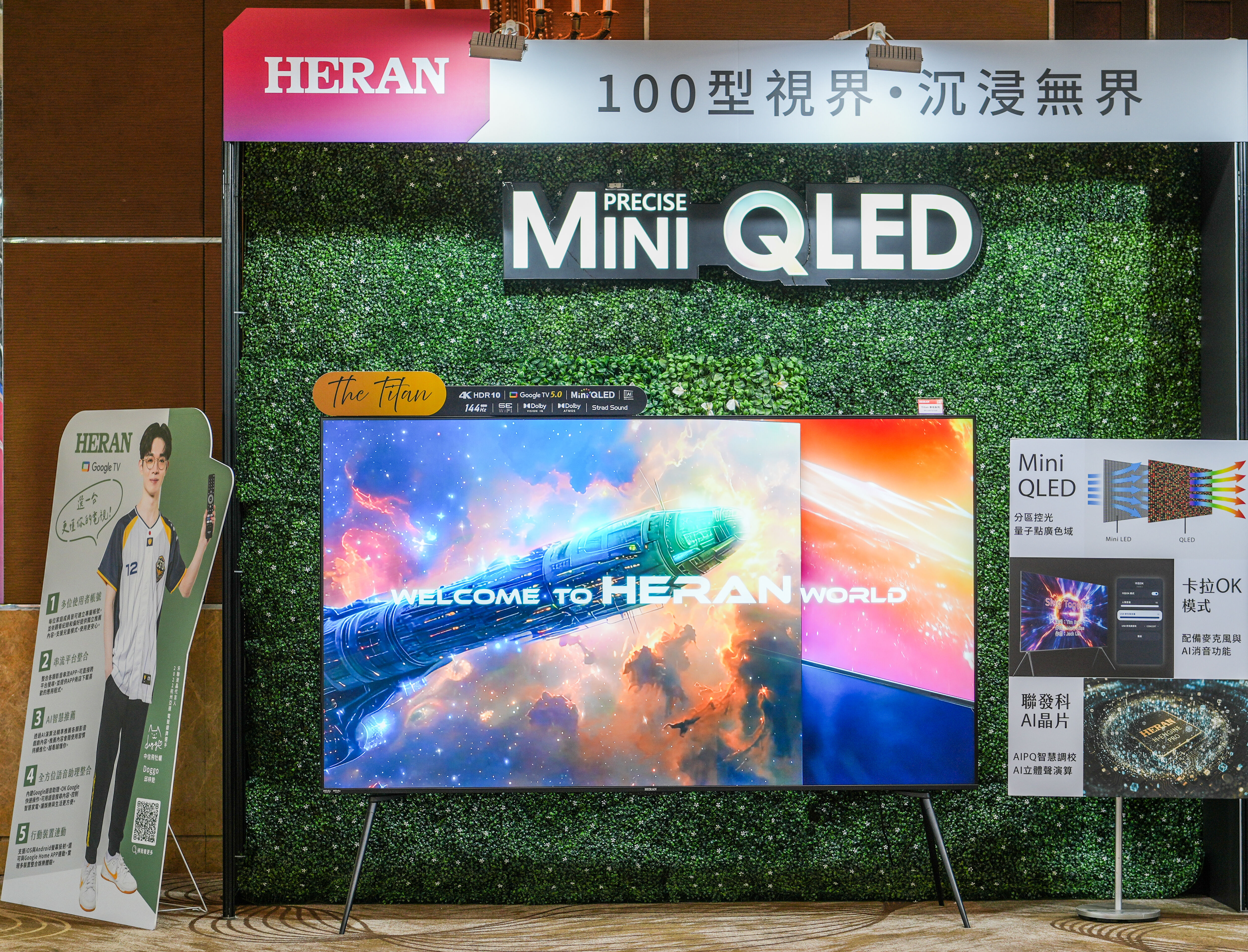 ▲▼HERAN,禾聯,GoogleTV,QLED,4K,高CP,智慧電視,家庭劇院,年終,換機,台灣品牌,2026家電。（圖／品牌提供）
