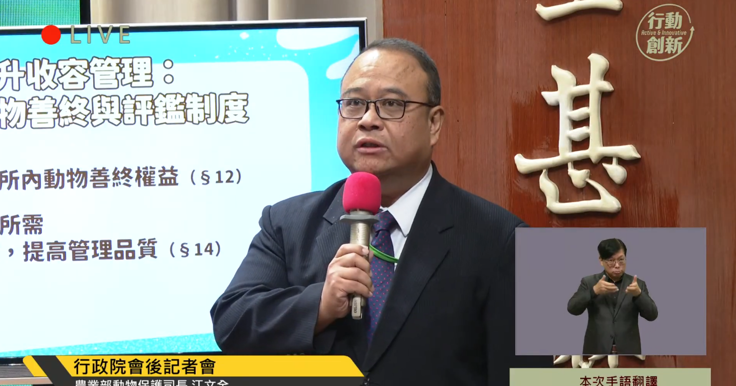 ▲農業部動物保護司長江文。（圖／翻攝自YouTube／行政院）