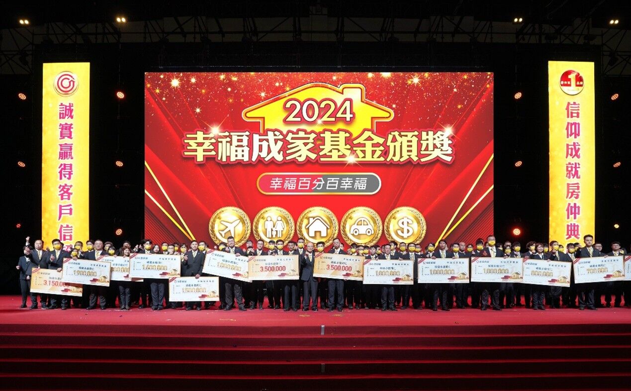 永慶房屋助員工突破收入天花板 業務每人每年最高250萬幸福成家基金（圖／永慶房產集團提供）
