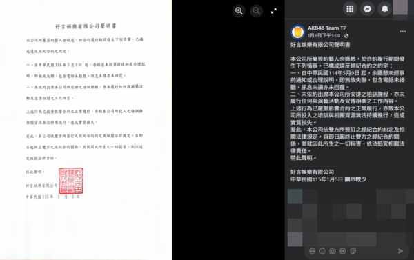 ▲▼余嬿慈。（圖／翻攝自Facebook／AKB48 Team TP）