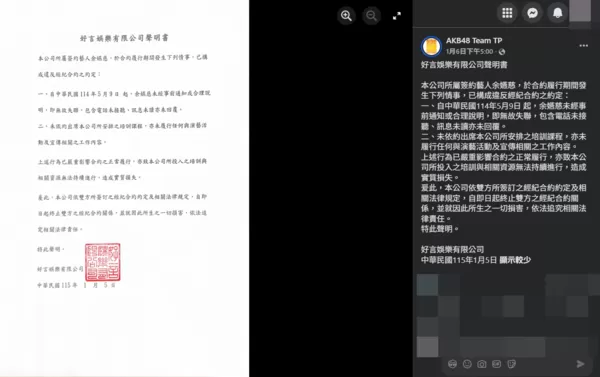 ▲▼余嬿慈。（圖／翻攝自Facebook／AKB48 Team TP）