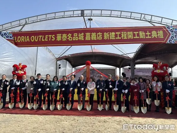 ▲▼   華泰名品城嘉義店動土，1期預計2028年開幕   。（圖／嘉義縣政府提供）