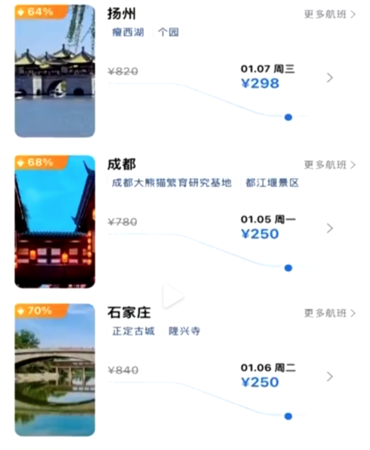 ▲▼陸國內機票大跳水。（圖／翻攝自微博）