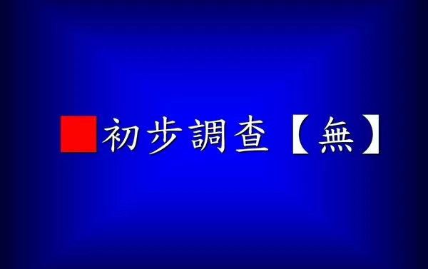 ▲▼空軍7日說明失聯飛官辛柏毅的臨時記者會公開資訊。（圖／空軍提供）