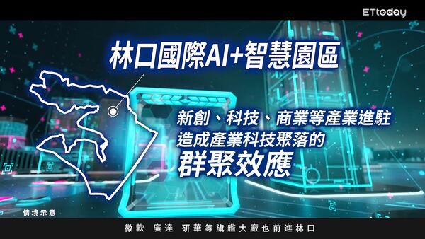 ▲AI聚落、企業總部加持！林口「加茂帝一院」先建後售卡核心。（圖／記者劉亮亨攝）
