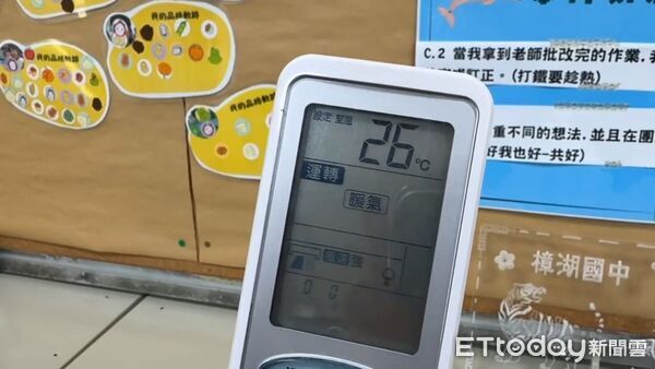 ▲▼      全台最冷在雲林！古坑6.7度 山中小學吹暖氣上課       。（圖／記者游瓊華翻攝）