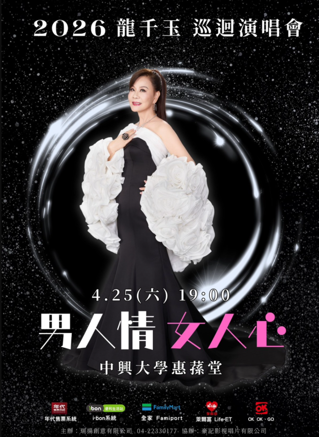 ▲▼龍千玉。（圖／翻攝自Facebook）