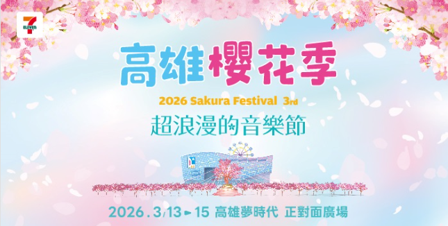 ▲▼高雄櫻花季。（圖／翻攝自Facebook）