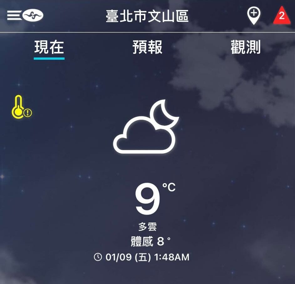 ▲▼             。（圖／中央氣象署）