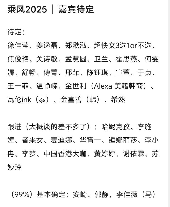 ▲▼張曼玉被瘋傳將參加《浪姐7》。（圖／翻攝自微博）