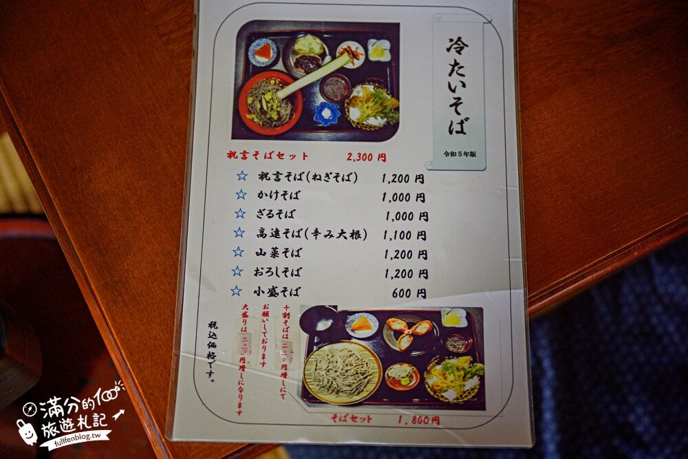 ▲▼大內宿。（圖／部落客滿分的旅遊札記授權提供）