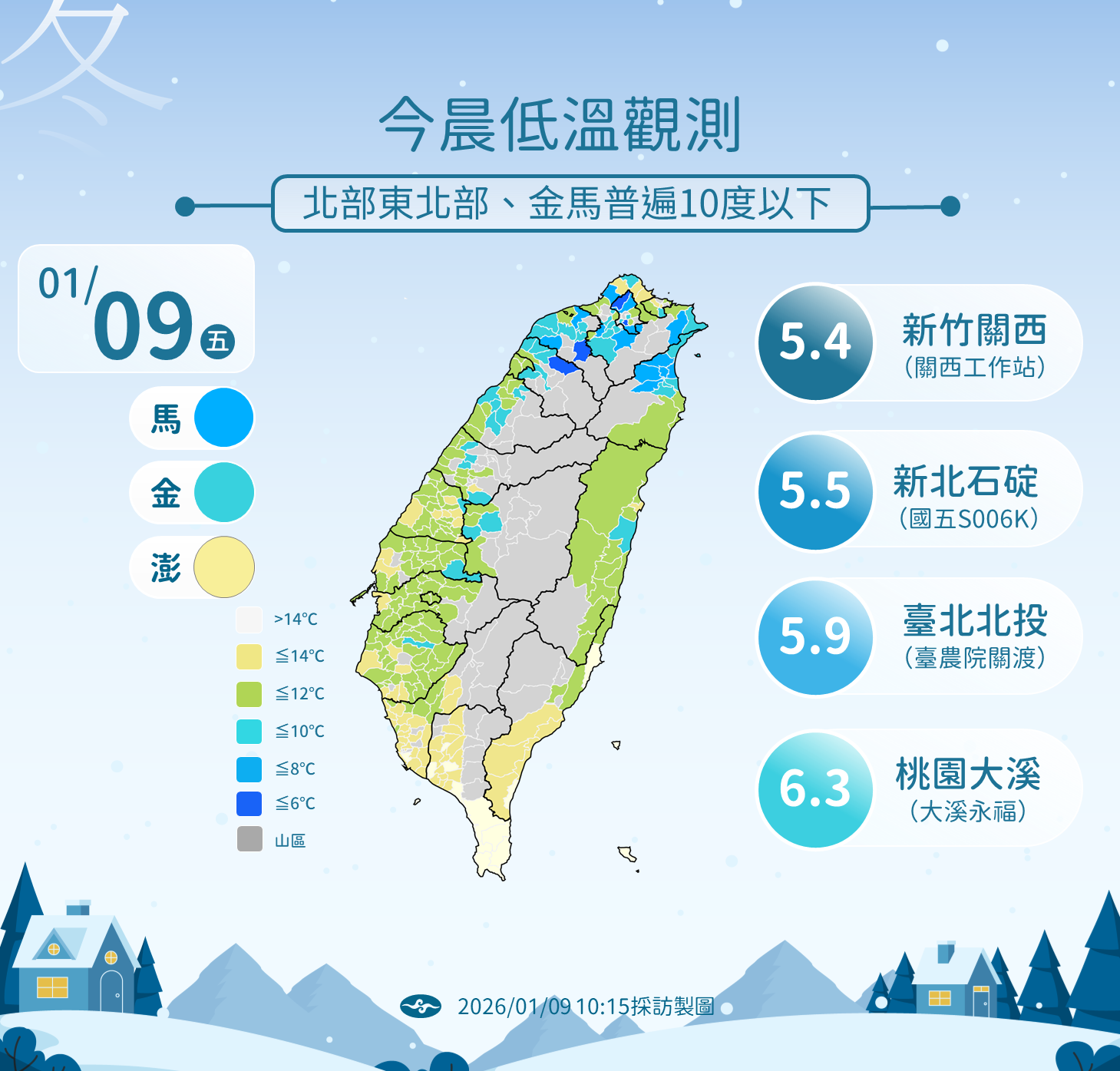 ▲▼天氣。（圖／氣象署提供）