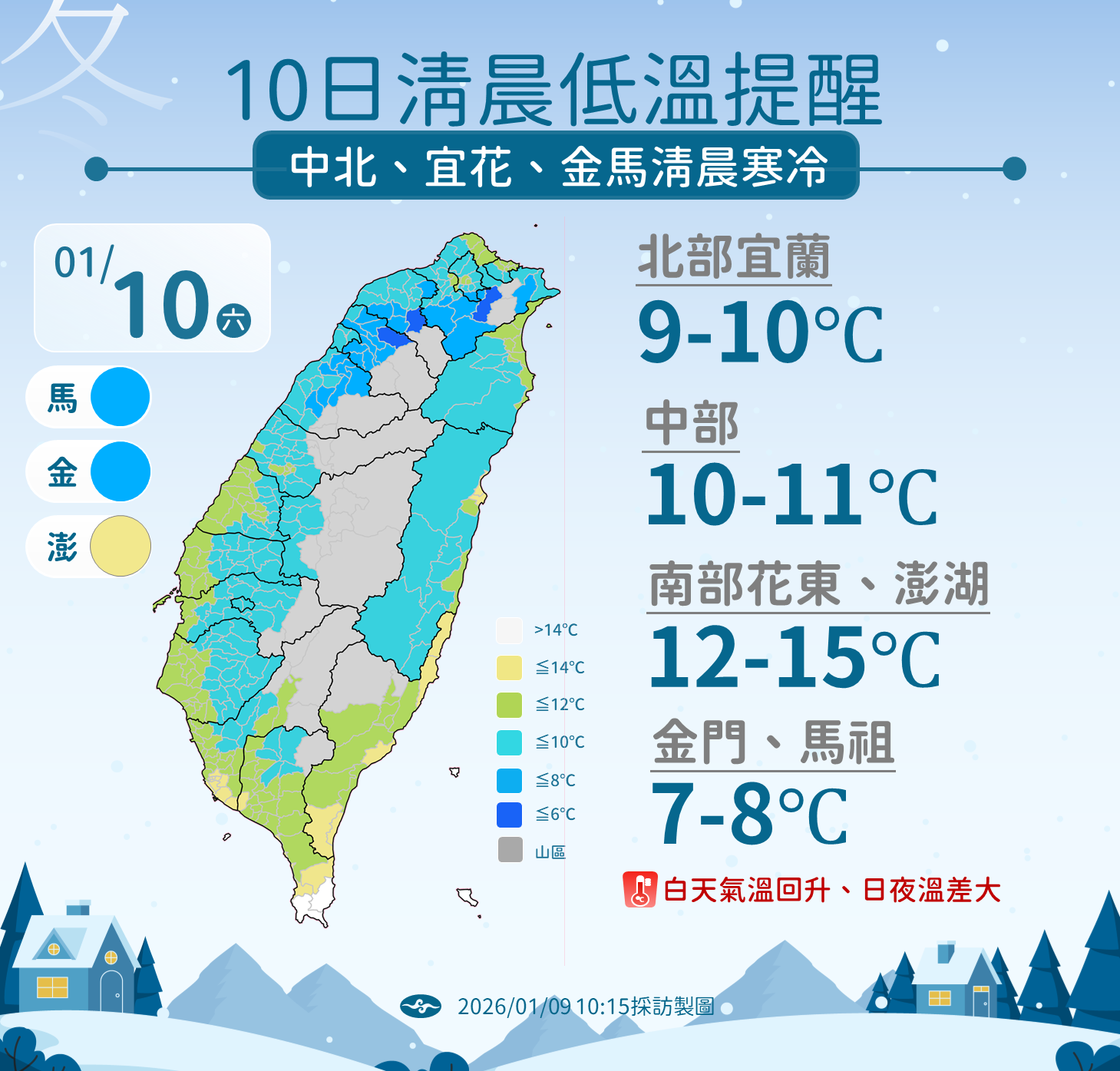 ▲▼天氣。（圖／氣象署提供）