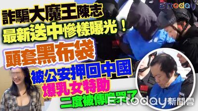 日撈9.7億！陳志遭中國「截胡」不送台美受審　外媒揭北京搶人關鍵