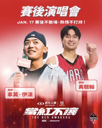 ▲味全龍與戰神跨界合作，拿莫・伊漾以及黃聰翰將於17日賽後登台演唱、戰神球員丁聖儒、雷蒙恩與謝銘駿周一前往天母棒球場與味全龍球星互動交流、台北戰神與中華職棒味全龍推出聯名商品，以「紅色覺醒」與「龍戰士」為設計核心。（圖／戰神提供）