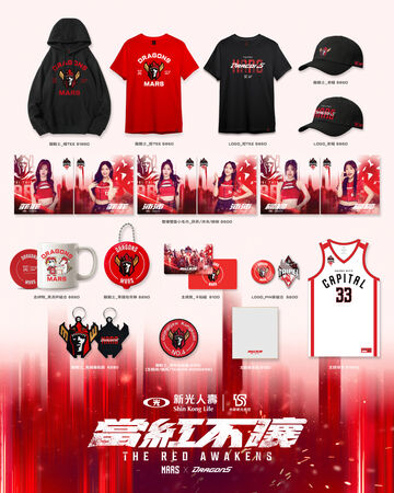 ▲味全龍與戰神跨界合作，拿莫・伊漾以及黃聰翰將於17日賽後登台演唱、戰神球員丁聖儒、雷蒙恩與謝銘駿周一前往天母棒球場與味全龍球星互動交流、台北戰神與中華職棒味全龍推出聯名商品，以「紅色覺醒」與「龍戰士」為設計核心。（圖／戰神提供）